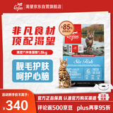 Orijen渴望猫粮 成猫幼猫干粮 六种鱼肉无谷全价通用进口1.8kg效期26/2