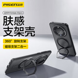 品胜 适用华为Mate60Pro手机壳mate60pro磨砂保护套支架磁吸防摔轻奢支点壳轻薄抗指纹360°旋转支架黑