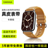 CangHua 适用小米手环9pro/8pro表带真皮 优质头层小牛皮时尚腕带男生女生商务时尚高颜值手环配件 棕色