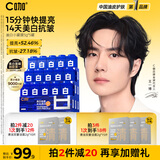 C咖【王一博同款】美白淡斑面膜5罐补水保湿提亮肤色去黄睡眠面膜