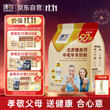 臻牧（zhenmu） 中老年无蔗糖高钙羊奶粉大容量 独立条装 1.25kg（25g*50）