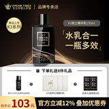 Dreamtimes K3男士精华乳控油保湿补水清爽水乳二合一懒人梦幻三部曲护肤品
