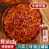 爱蜀味超香特粗辣椒面370g 罐装四川石舂海椒面 中辣辣椒粉 油辣子原料