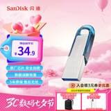 闪迪（SanDisk）32GB U盘 CZ73 时尚蓝色 安全加密 数据恢复 学习电脑办公投标 小巧便携 车载 金属优盘