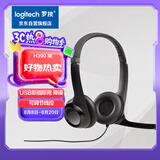 罗技（Logitech）H390 立体声USB耳机 带麦克风话筒 电脑笔记本办公耳麦 单个装