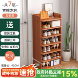 赛杉鞋架子简易鞋架小鞋架门口多层鞋架家用多功能鞋架门口鞋架收纳 【加宽款 七层】古檀木色42cm