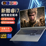 iru酷睿i9十四核Ai国行i7高性能笔记本电脑独立显卡电竞轻薄商务办公学生网课金属便携直播游戏本手提 指纹锁 酷睿i7+GTX1060 6G独立显卡 16G内存+512G固态硬盘