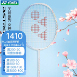YONEX 尤尼克斯羽毛球拍单拍超轻全碳素天斧弓箭疾光日本进口速度进攻 天斧AX70浅灰蓝4U5 女王专属 默认空拍/穿线指定磅数联系客服