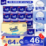 得宝（TEMPO）一博同款 有芯卷纸 无香4层*145g*16卷柔韧可冲散 卫生纸 纸巾