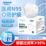 N95医用防护口罩外出防护春夏适用2盒50只成人组合最惠套装