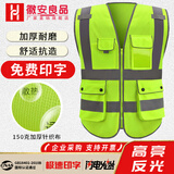 徽安良品反光背心 领导高端应急反光衣马甲 交通建筑工地施工荧光背心 安全员监理工程加厚反光马甲可印字 荧光黄 XL