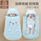 七彩博士婴儿睡袋抱被冬季初生宝宝包被防惊跳襁褓新生儿小被0-1岁防踢被 小熊米尼天空蓝
