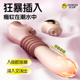 杰士邦震动棒炮机女性私密仪器情趣成人玩具夫妻用品av自慰按摩秒潮