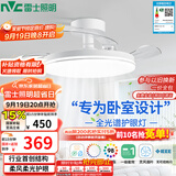 雷士（NVC）枕边风风扇灯吊扇北欧餐厅卧室全光谱1级能效三防一体36瓦包安装