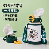 Angelamiao儿童保温杯带吸管316不锈钢学生上学专用3-6岁双饮大容量喝水壶