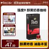 Peet's Coffee皮爷 peets胶囊咖啡 强度9 醇黑奶香咖啡53g（10*5.3g）法国进口
