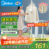 美的（Midea）【带熨衣板】挂烫机家用挂式熨衣服/小型手持便携电熨斗/蒸汽机/商用服装店国家补贴15LB七夕礼物