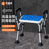 可适得  KSITEX老人洗澡专用椅洗澡凳子老年人沐浴凳浴室座椅防滑淋浴凳 标准座板-加厚太空铝|防滑款|终身质保