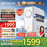 沁园（TRULIVA）净水器小白鲸1000Gpro 6年RO反渗透过滤器 厨房台下家用直饮净饮一体机 UR-S51045家电国家补贴