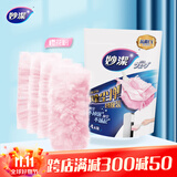 妙洁 除尘掸通用替换装4片装粉色 家用车用掸静电除灰尘掸子