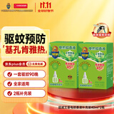 超威电热蚊香液基孔肯雅热非无香驱蚊液灭蚊防蚊液补充液2瓶无加热器