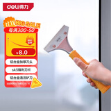 得力（deli）铝合金铲刀刮刀玻璃刮污刀地板美缝墙皮铲去胶神器瓷砖清洁除胶