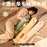 范爷家长条热水袋被窝专用加长注水暖水袋冬季暖宝宝学生宿舍暖床神器