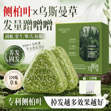 SEEDONVEUR洗发皂侧柏叶乌斯曼洗发水手工皂中药防断脱固发养发珍贵天然植萃