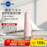 博皓（prooral）电动冲牙器家用洗牙器水牙线冲洗器牙齿清洁器洁牙器牙结石牙缝牙垢去除工具正畸呵护 大水箱版F42 樱花粉| 精准水压| 300ml水箱