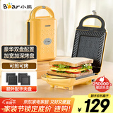 小熊（Bear）三明治机早餐机 面包机电饼铛 华夫饼机吐司机可拆双盘 加厚封边多功能双面热压DBC-P05B1