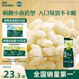 英氏（Engnice）婴幼儿泡芙牛奶味 宝宝婴儿零食 小鱼泡芙条儿童零食罐装36g