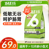 比乐鲜系列低敏无谷小型犬中大型犬狗主粮原味鲜冻干成幼狗粮通用犬粮 小型成犬（3斤）