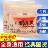 CHENGYEDINGDING爆拆灵凡士林润肤霜护手霜脚后跟干裂膏皲裂膏皴裂膏手足防冻防裂