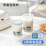 家の物语（KATEI STORY）日本豆浆杯家用便携外带刻度儿童牛奶杯微波炉可加热奶杯喝冲奶粉 矮款【抗菌可微波】 480ml 1只