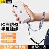 科沃手机挂绳欧洲防盗绳短款手腕螺旋编织防丢便携可调节时尚户外运动手机通用腕带【送垫片+弹簧圈】