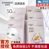 自然堂面膜美白淡斑去黄褐斑提亮肤色两步曲精华面膜补水保湿抗皱紧致 美白淡斑补水面膜50片 专柜直发  正品保证