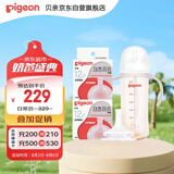 自然离乳PPSU重力球吸管奶瓶双把手330ml12月+(附带奶嘴12月*2支)