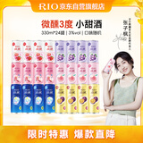 锐澳（RIO）洋酒 预调酒  鸡尾酒 果酒 微醺3度甜酒 整箱330ml*24罐 聚会送礼