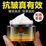 南京同仁堂面霜抗皱紧致抗衰老乳液 面霜淡化细纹男女士护肤品50g七夕