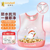 好伊贝（HOY BELL）宝宝围兜辅食吃饭兜儿童罩衣防水反穿衣婴儿围嘴口水兜巾网眼粉色
