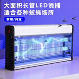 永鑫灭蚊灯商用灭蝇灯餐厅饭店苍蝇神器家用灭蚊神器灭蚊器电蚊灯 JB20E-2*20W【LED双管】