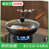 章状元章丘手工铁锅炒锅无涂层已开锅不粘锅精铁老式圆底炒菜锅34CM无耳