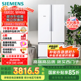 西门子（SIEMENS）484升 变频混冷多门四门大容量家用冰箱 家电国家补贴 以旧换新 精细分储独立双循环白 KM48EA20TI