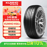 锦湖轮胎KUMHO汽车轮胎 205/55R16 91H HS61 原配一汽大众新宝来