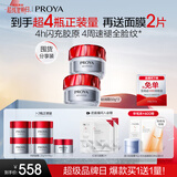 珀莱雅（PROYA）红宝石面霜 抗皱淡化细纹 乳液面霜轻润霜100g 生日礼物送女友