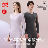 猫人【100%棉】男士秋衣秋裤套装男纯棉保暖内衣男棉毛衫打底内衣套装