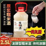 米酒纯粮酒桶装湖北酒酿醪糟米酒 纯糯米甜酒糟酒月子米酒 5斤10度甜米酒*1桶