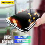 品胜适用iPhone11/XR防窥钢化膜全屏硬边苹果XR/11手机膜全覆盖防偷看高清防摔抗指纹贴膜 单片装