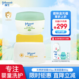 强生（Johnson）婴儿天然舒润保湿润肤霜40g新生儿童宝宝秋冬面霜 舒润保湿面霜40g（无香款）+清润面霜60g