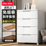 JEKO&JEKO抽屉式收纳柜儿童衣柜喂养台宝宝衣柜储物柜塑料卧室床头柜五斗柜 面宽57CM 免组装四层【木纹款】